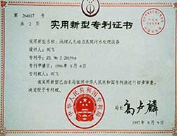 地埋式無動力醫院污水處理設備